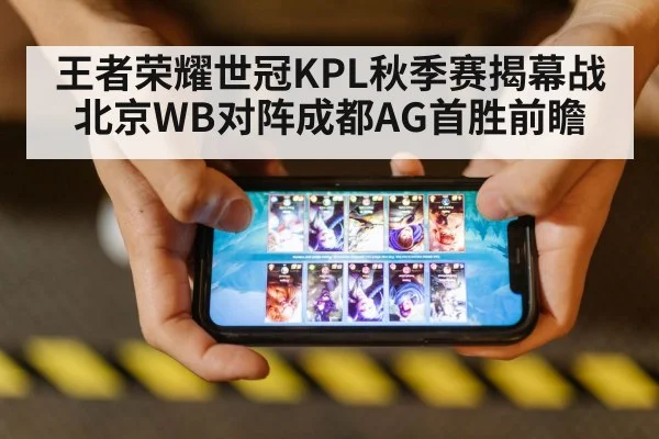 mobile gaming competition